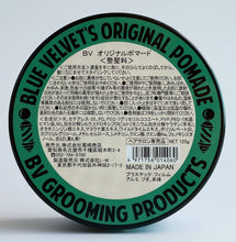 画像をギャラリービューアに読み込む, BV オリジナルポマード BV ORIGINAL POMADE