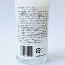 画像をギャラリービューアに読み込む, YSヘアケアミルク グローリーブルファイター YS/ワイエス