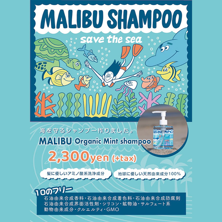 マリブオーガニックシャンプー MALIBU ORGANIC MINT SHAMPOO