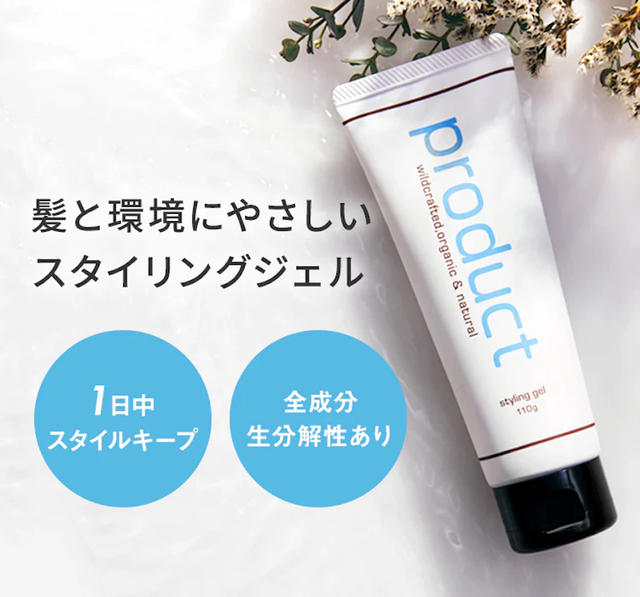 ザ・プロダクト ボタニカルホールドジェル product styling gel – THE POMADES