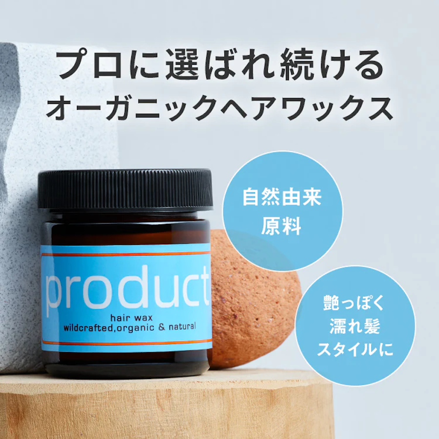 ザ・プロダクト ヘアワックス product hair wax – THE POMADES